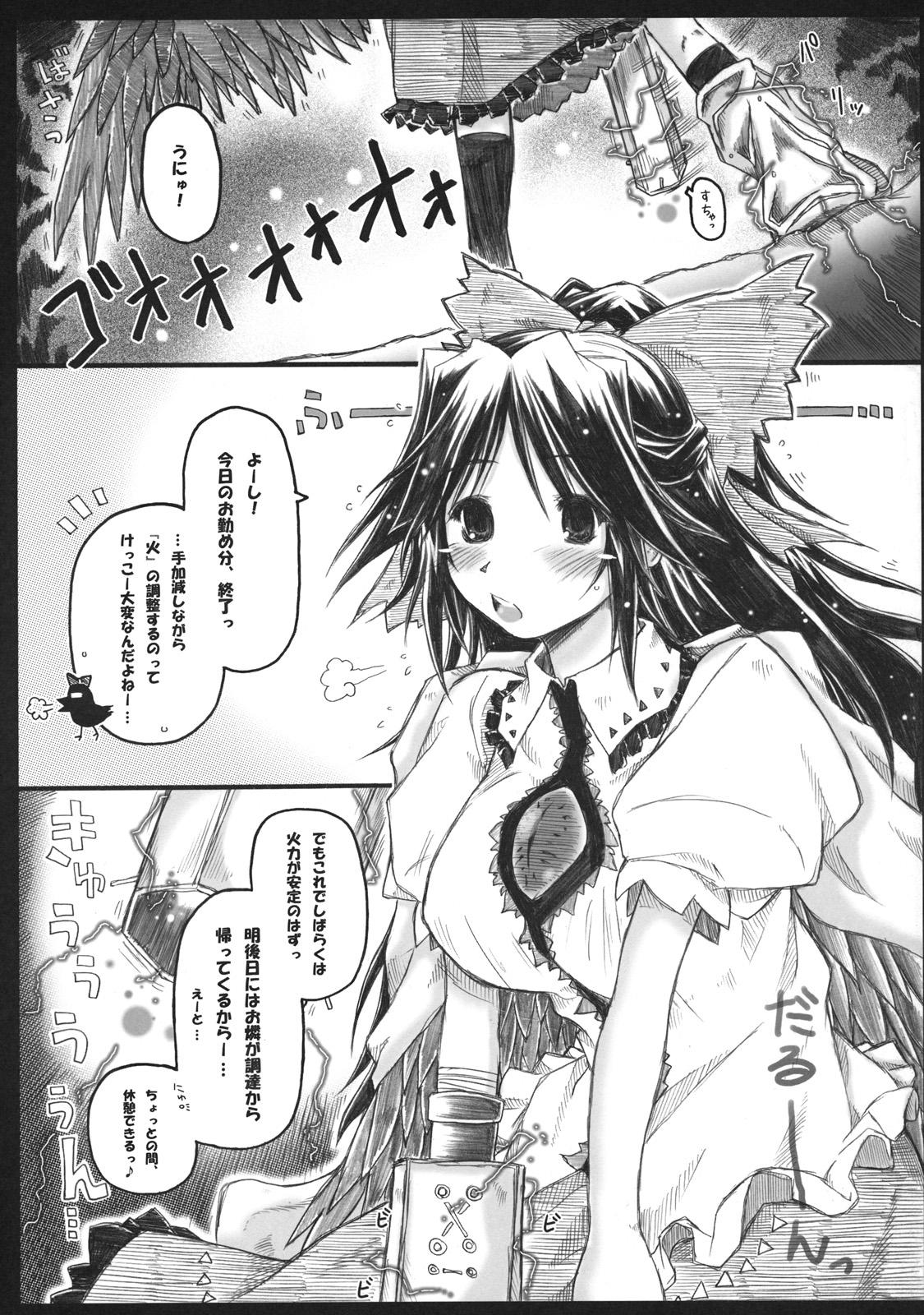 Free Hardcore Porn Goku no Mitsu - Motsurebi no Mukashi - Touhou project Insertion - Page 5