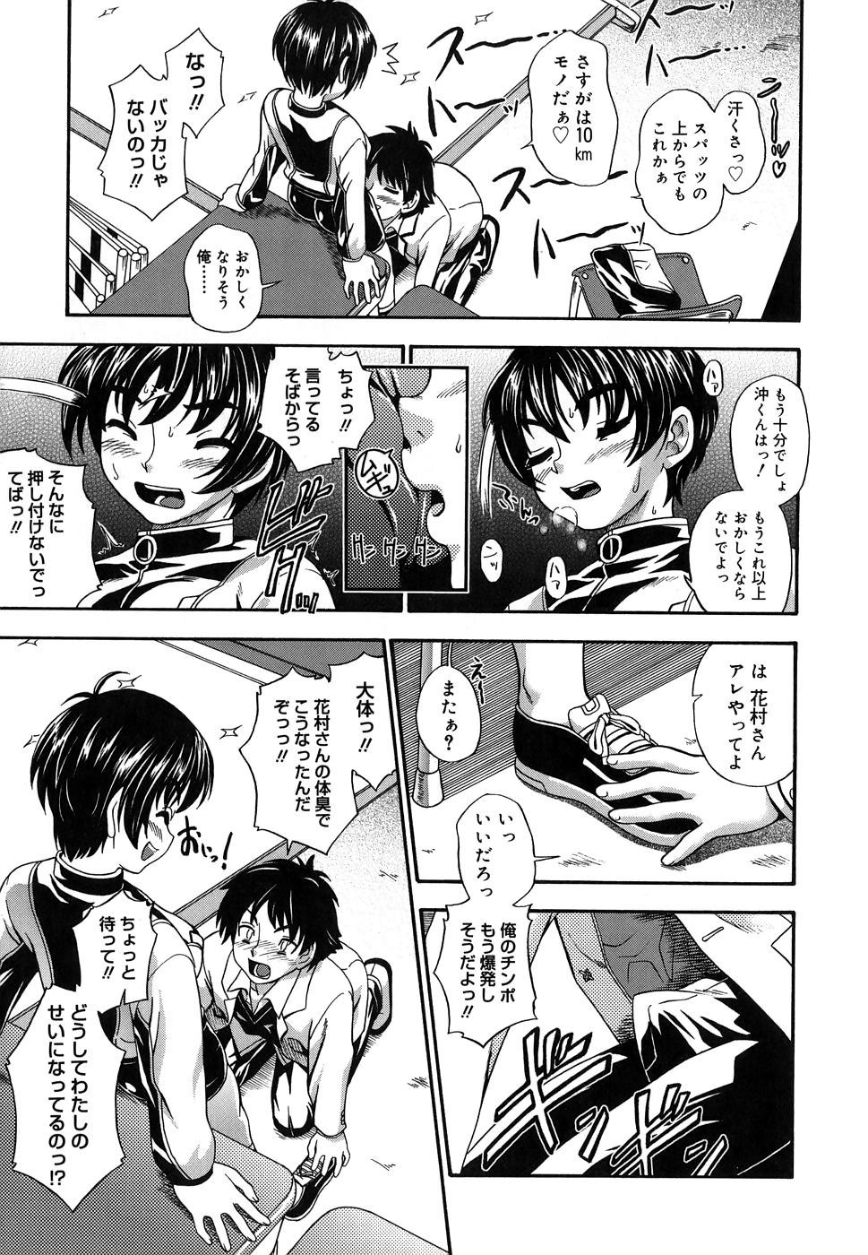 First Koi ni Ochiyou - Love me do. Bokep - Page 9