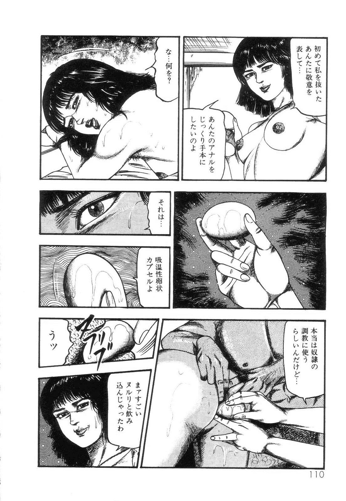Shiro no Mokushiroku Vol. 4 - Bichiku Karen no Shou 111