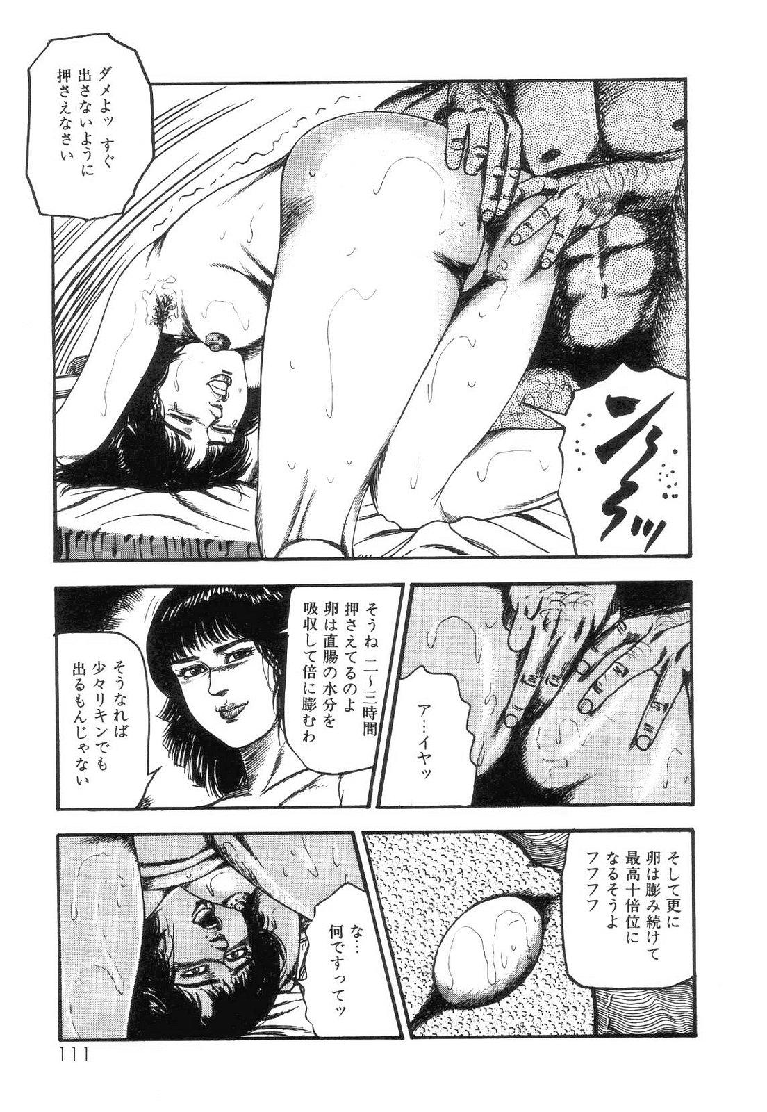 Shiro no Mokushiroku Vol. 4 - Bichiku Karen no Shou 112