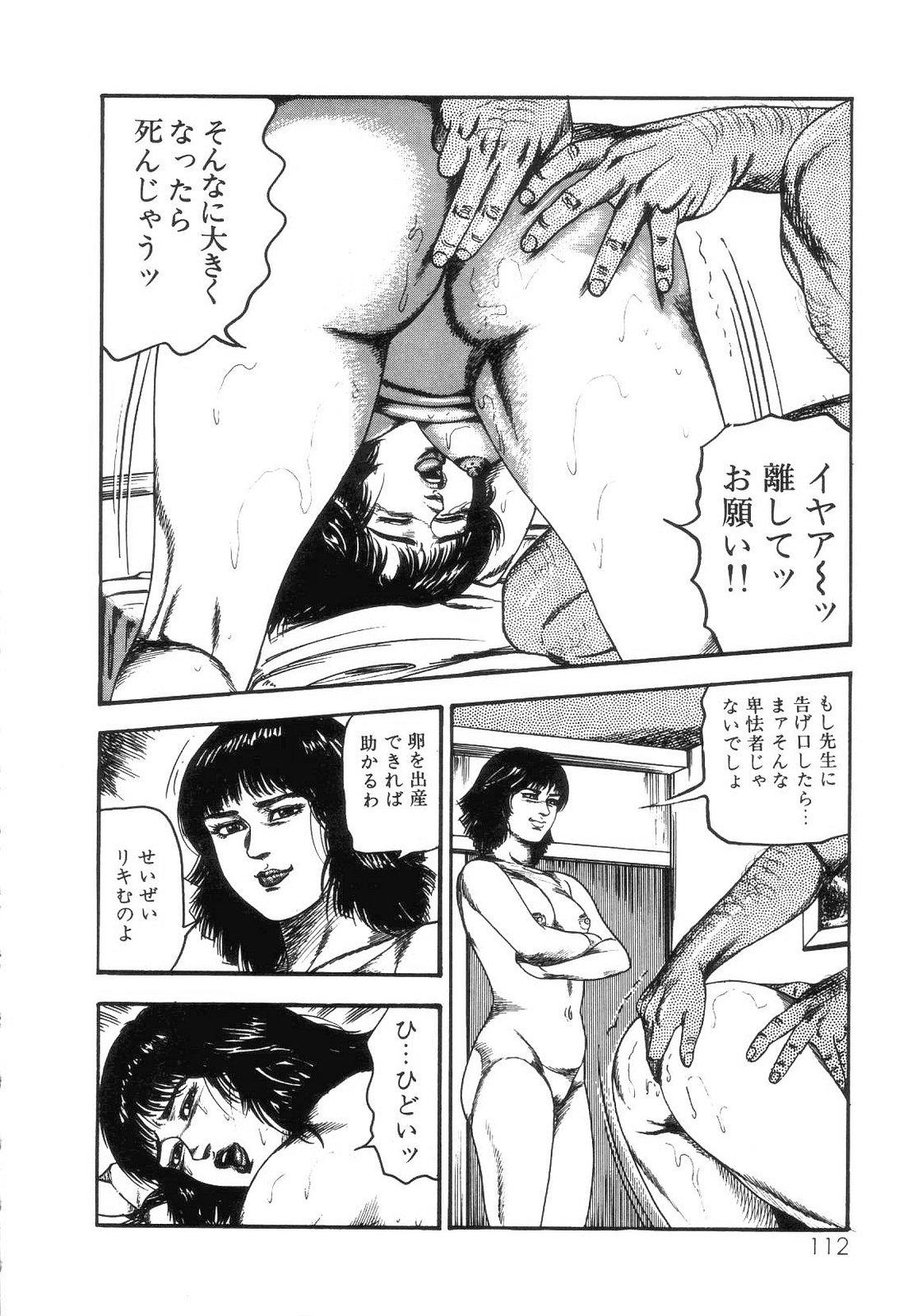 Shiro no Mokushiroku Vol. 4 - Bichiku Karen no Shou 113