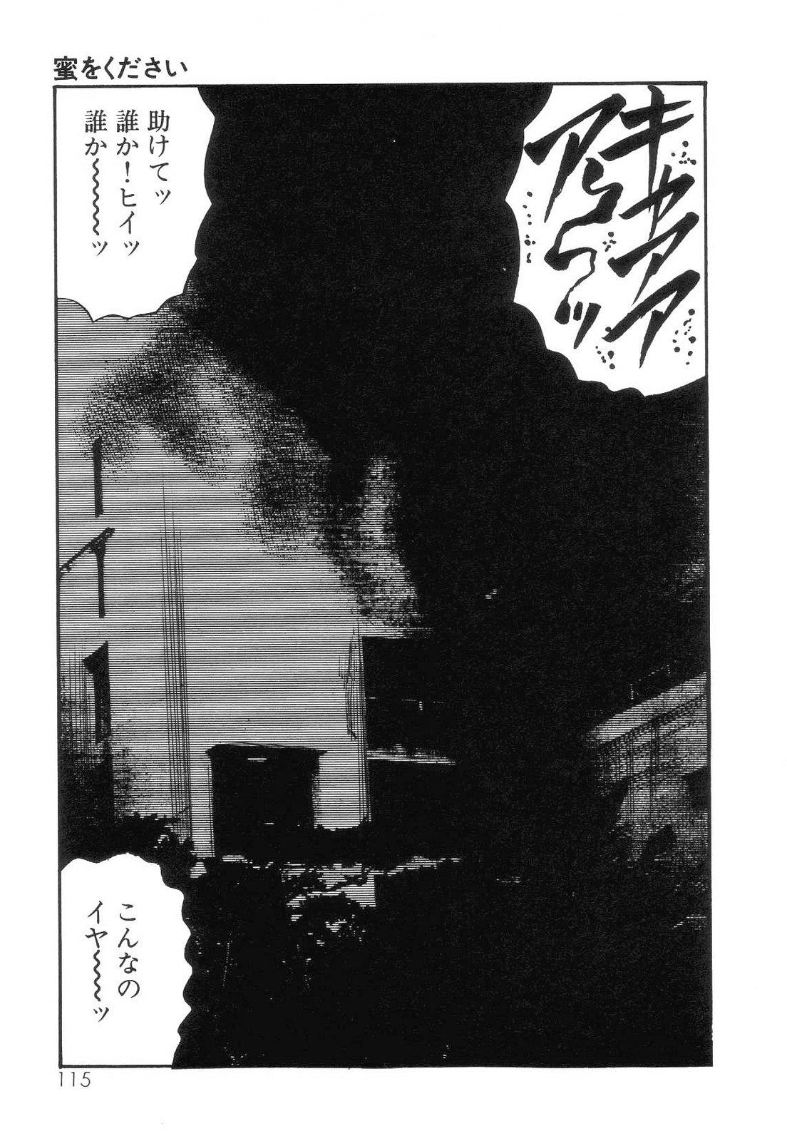 Shiro no Mokushiroku Vol. 4 - Bichiku Karen no Shou 117