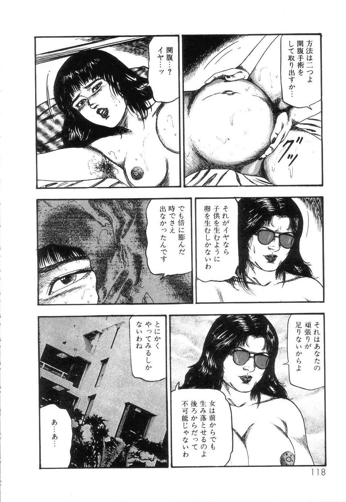 Shiro no Mokushiroku Vol. 4 - Bichiku Karen no Shou 119
