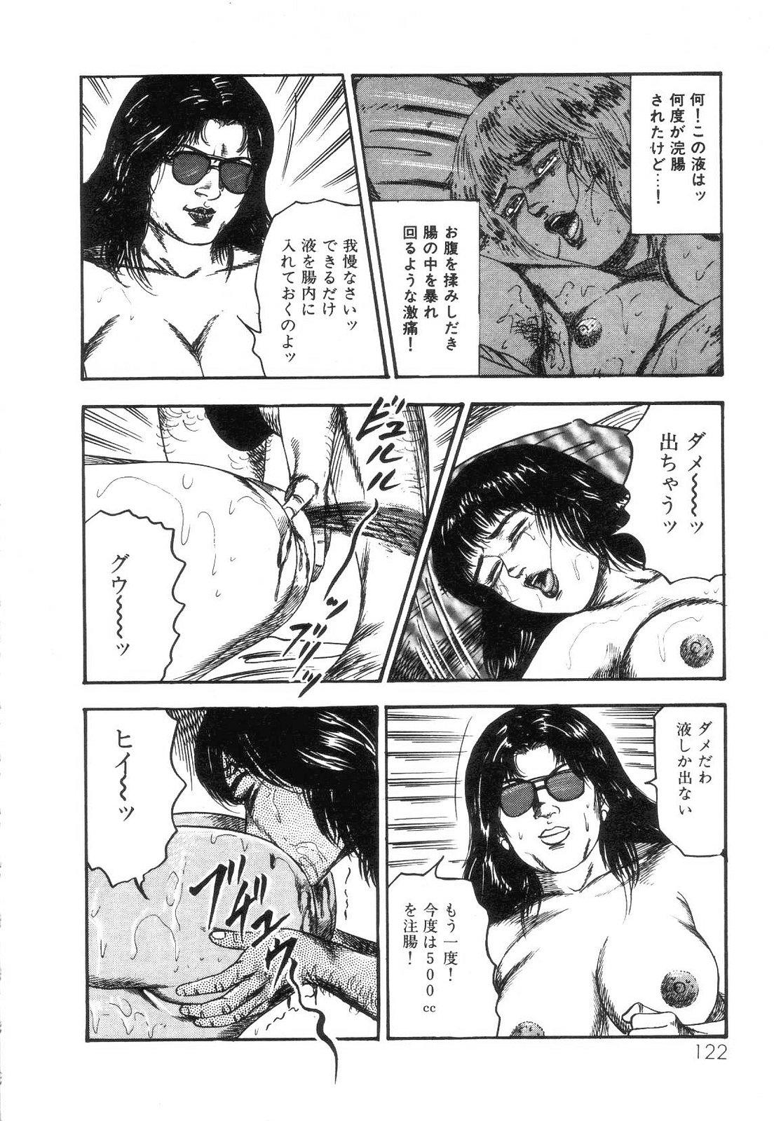 Shiro no Mokushiroku Vol. 4 - Bichiku Karen no Shou 123