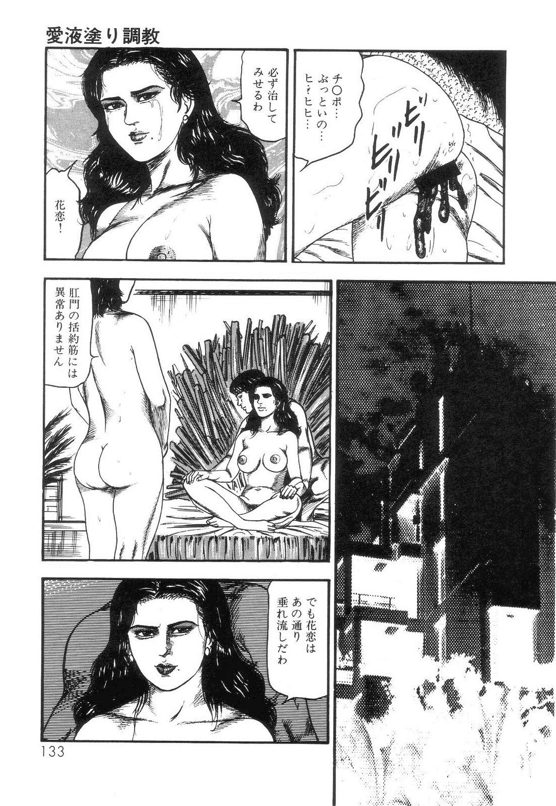 Shiro no Mokushiroku Vol. 4 - Bichiku Karen no Shou 134