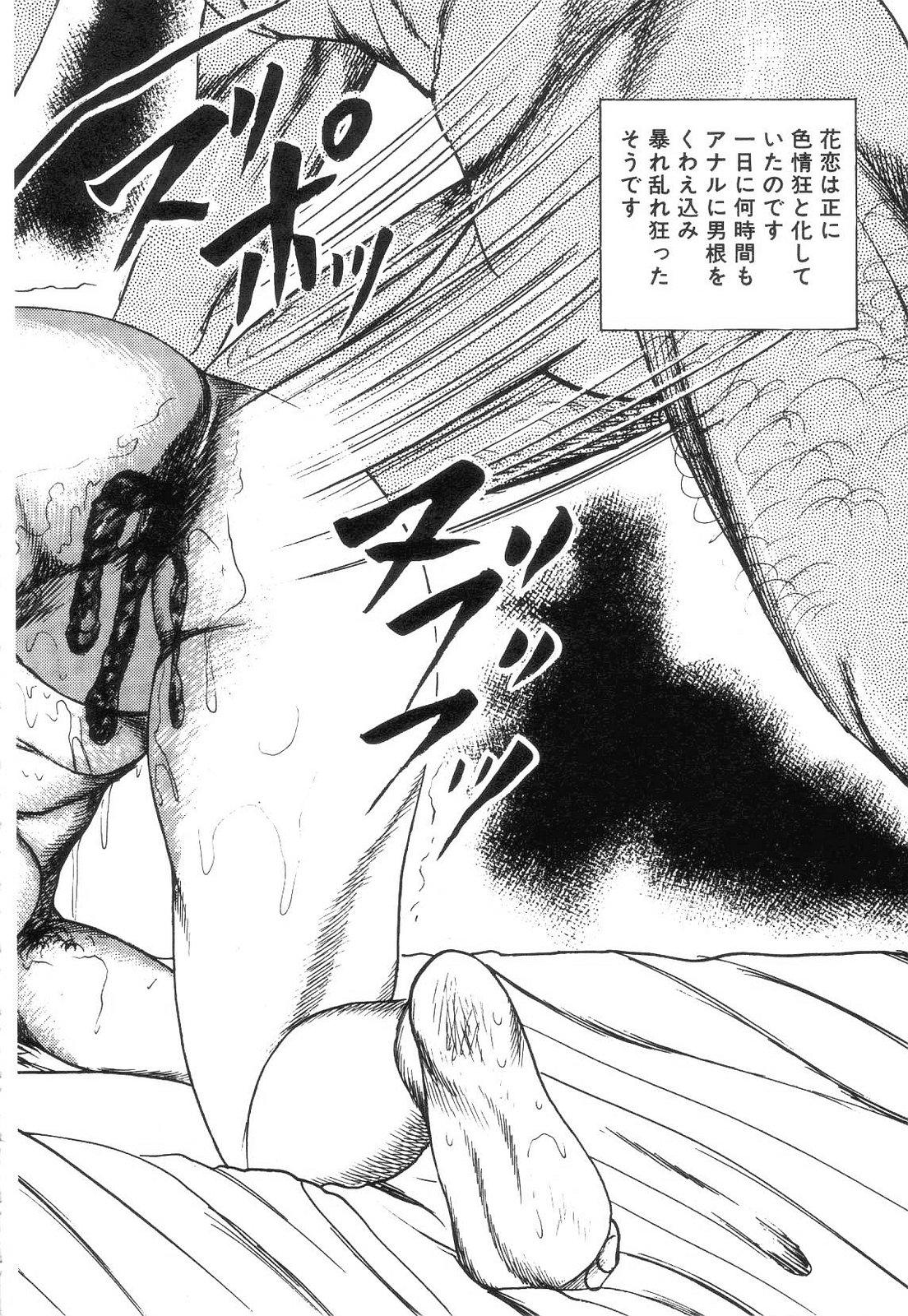 Shiro no Mokushiroku Vol. 4 - Bichiku Karen no Shou 139