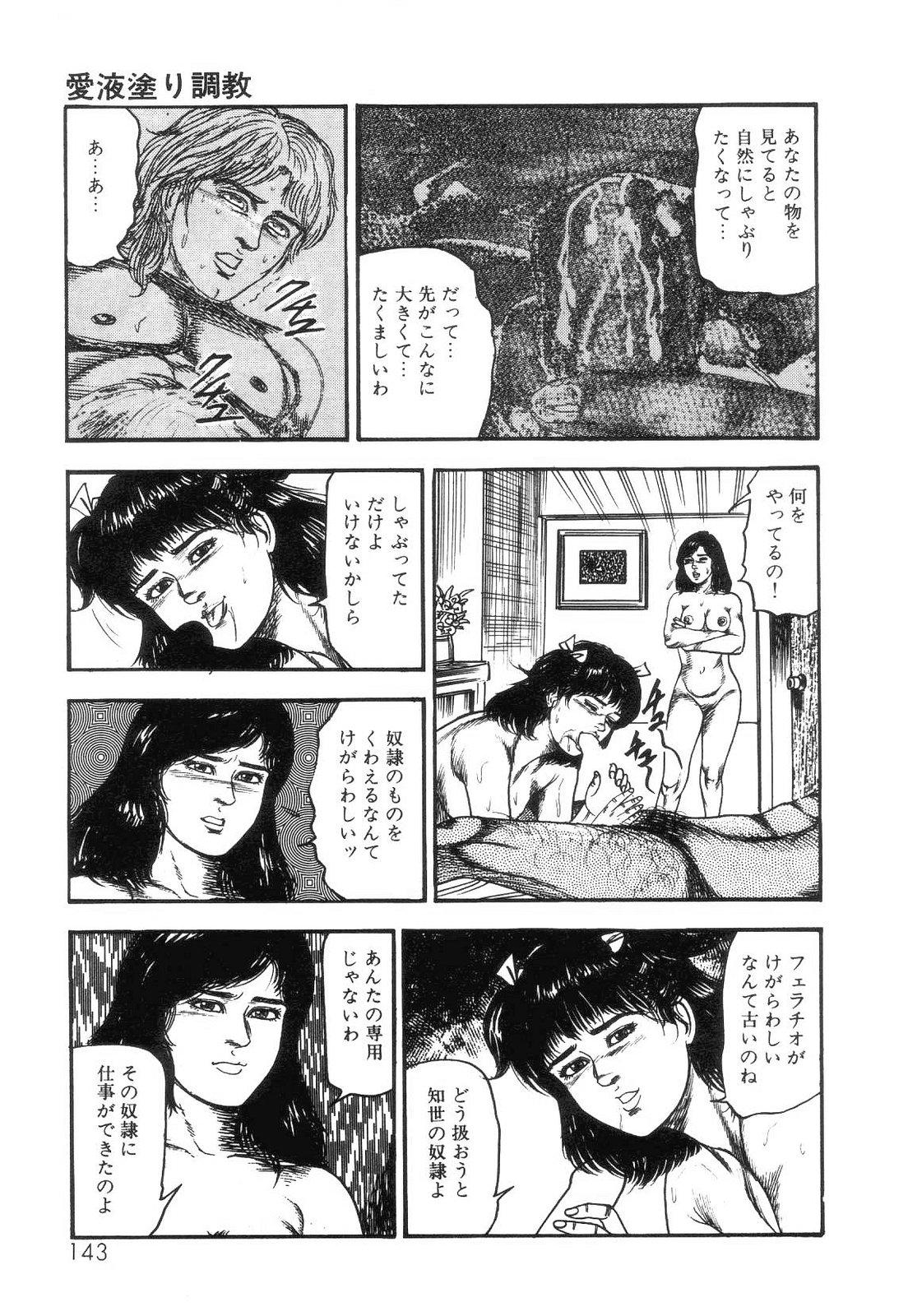 Shiro no Mokushiroku Vol. 4 - Bichiku Karen no Shou 144