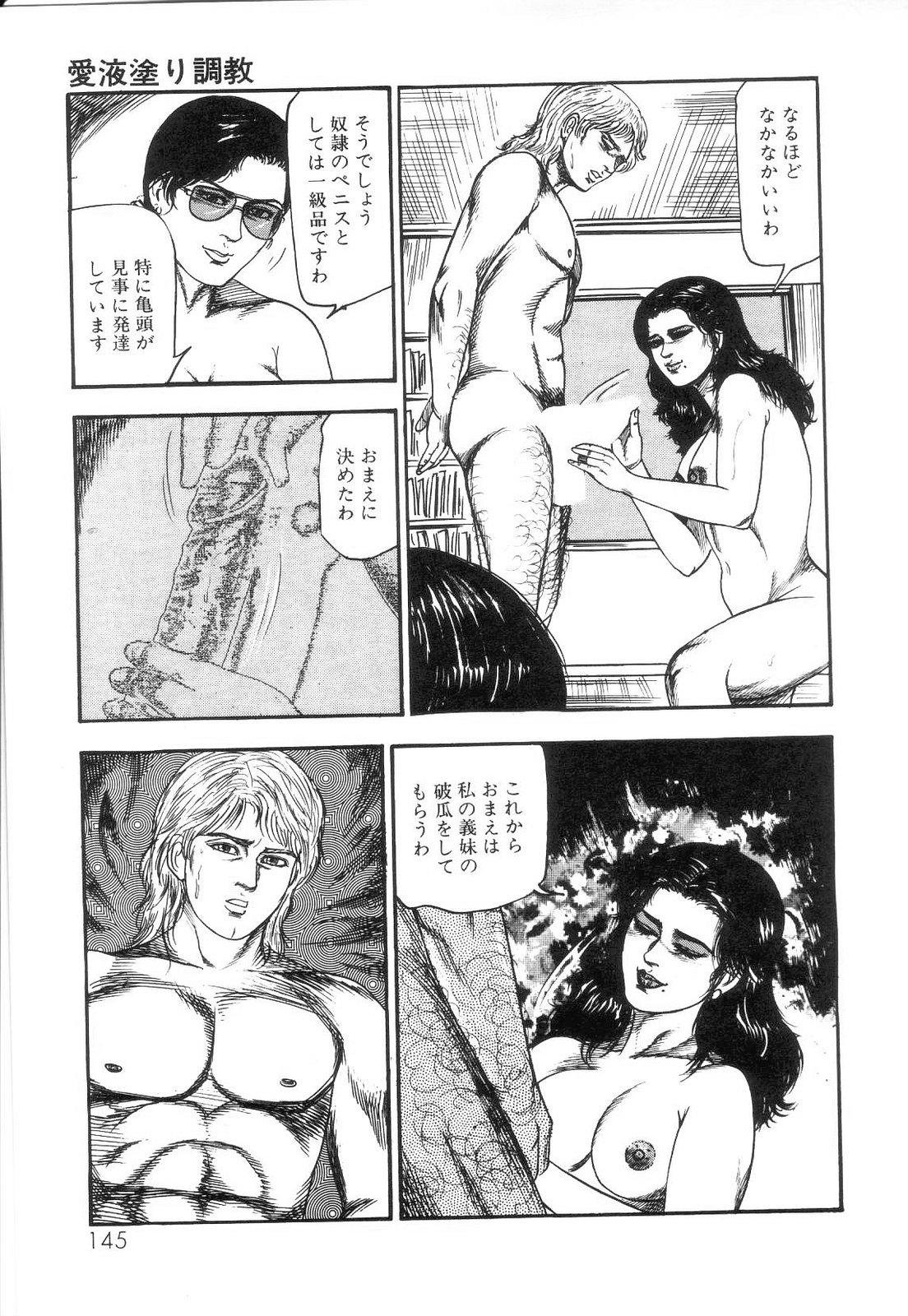 Shiro no Mokushiroku Vol. 4 - Bichiku Karen no Shou 146