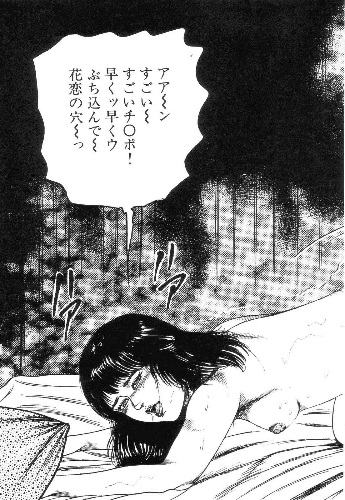 Shiro no Mokushiroku Vol. 4 - Bichiku Karen no Shou 150