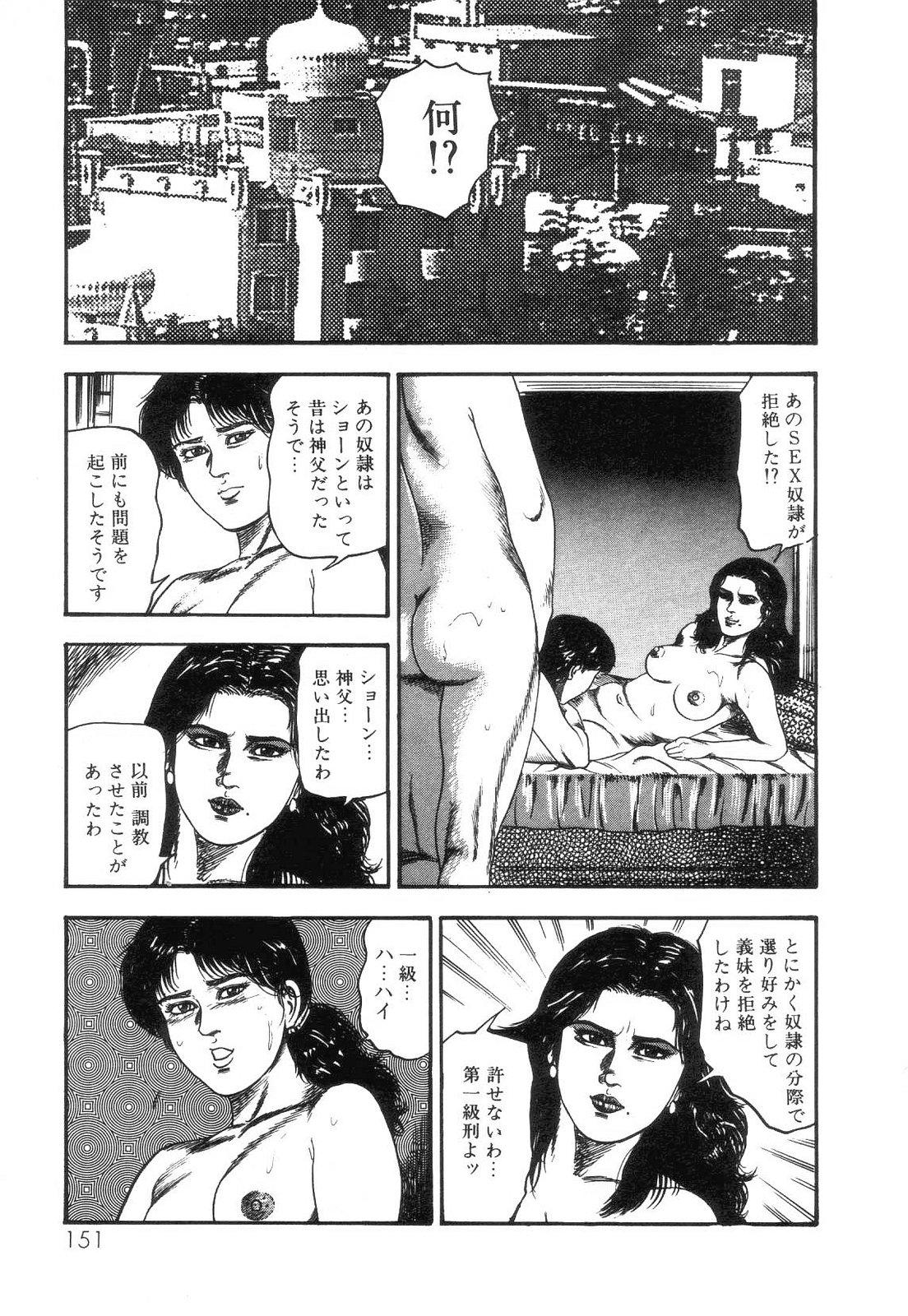 Shiro no Mokushiroku Vol. 4 - Bichiku Karen no Shou 152