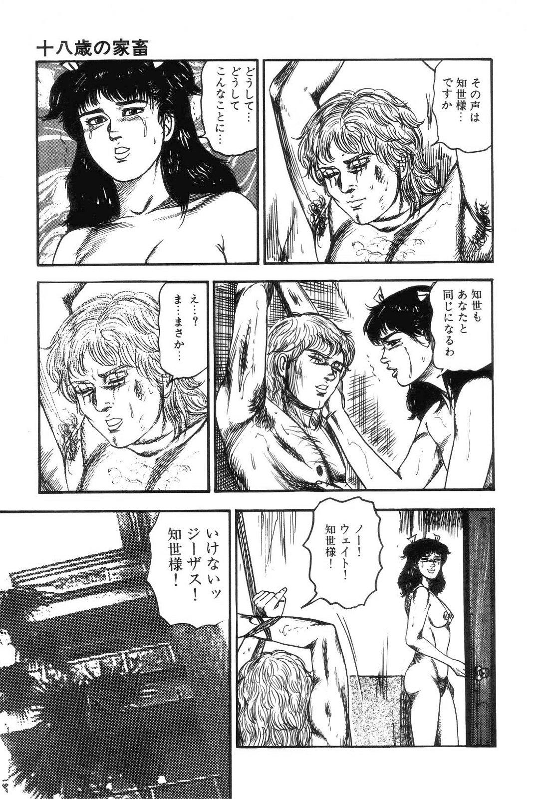 Shiro no Mokushiroku Vol. 4 - Bichiku Karen no Shou 158