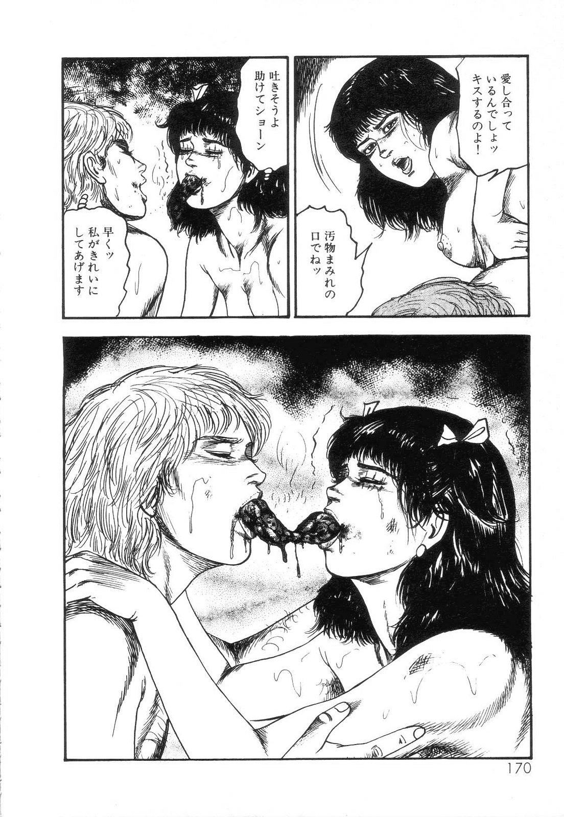 Shiro no Mokushiroku Vol. 4 - Bichiku Karen no Shou 171