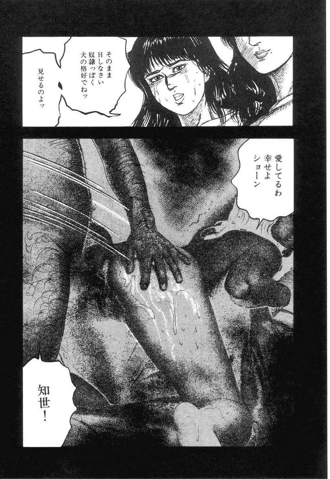 Shiro no Mokushiroku Vol. 4 - Bichiku Karen no Shou 172