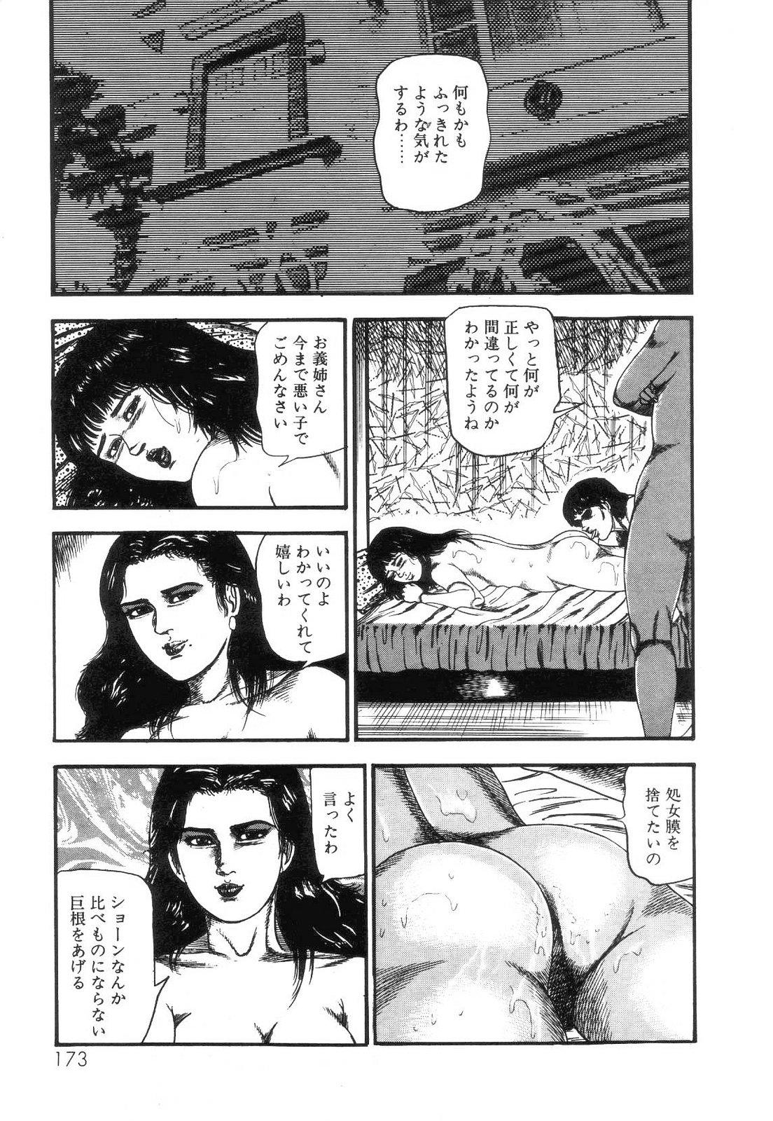 Shiro no Mokushiroku Vol. 4 - Bichiku Karen no Shou 174