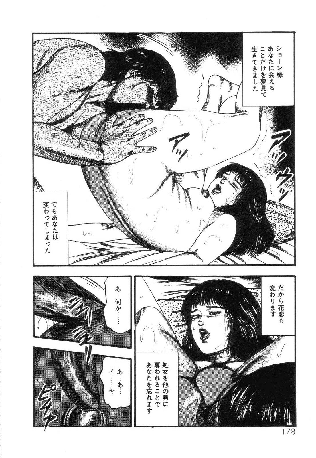 Shiro no Mokushiroku Vol. 4 - Bichiku Karen no Shou 179