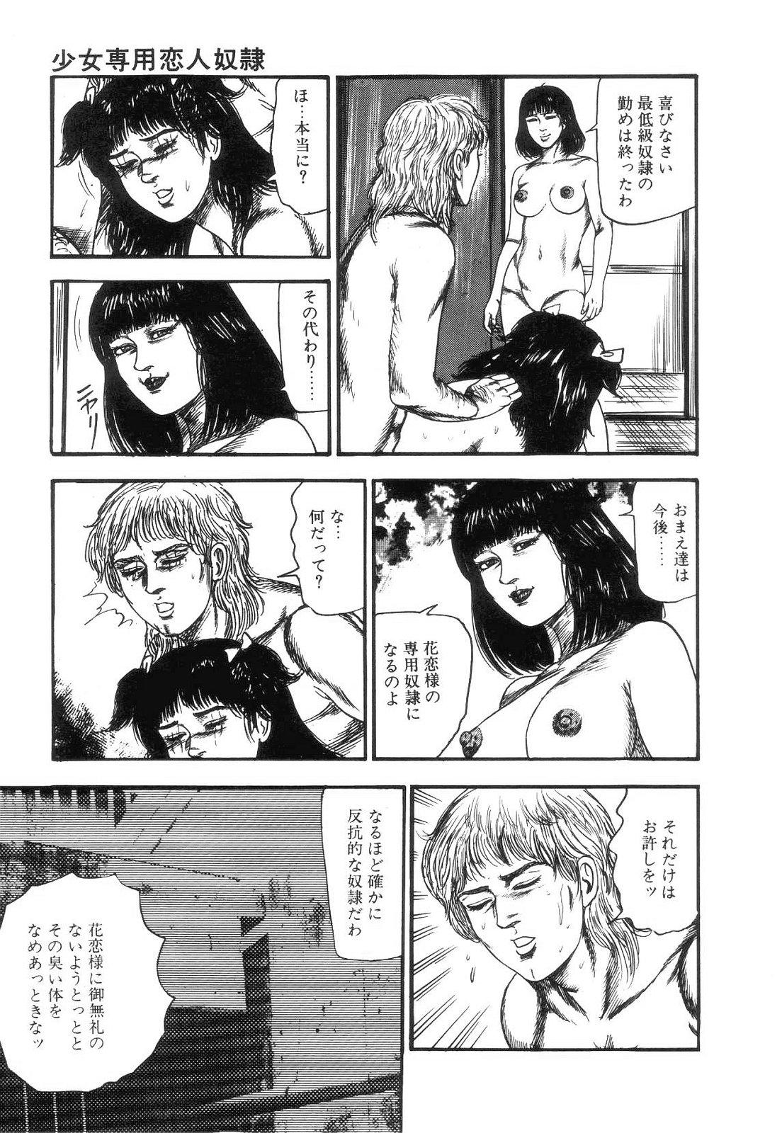 Shiro no Mokushiroku Vol. 4 - Bichiku Karen no Shou 186