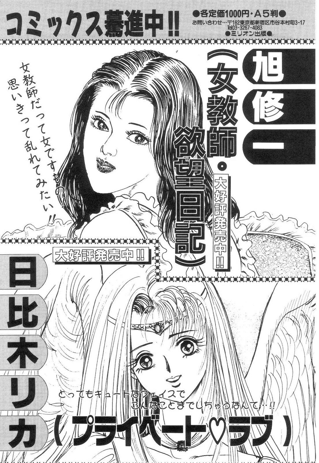 Shiro no Mokushiroku Vol. 4 - Bichiku Karen no Shou 200