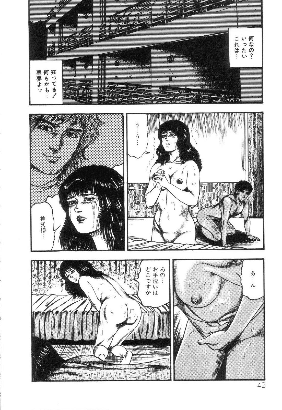 Shiro no Mokushiroku Vol. 4 - Bichiku Karen no Shou 43