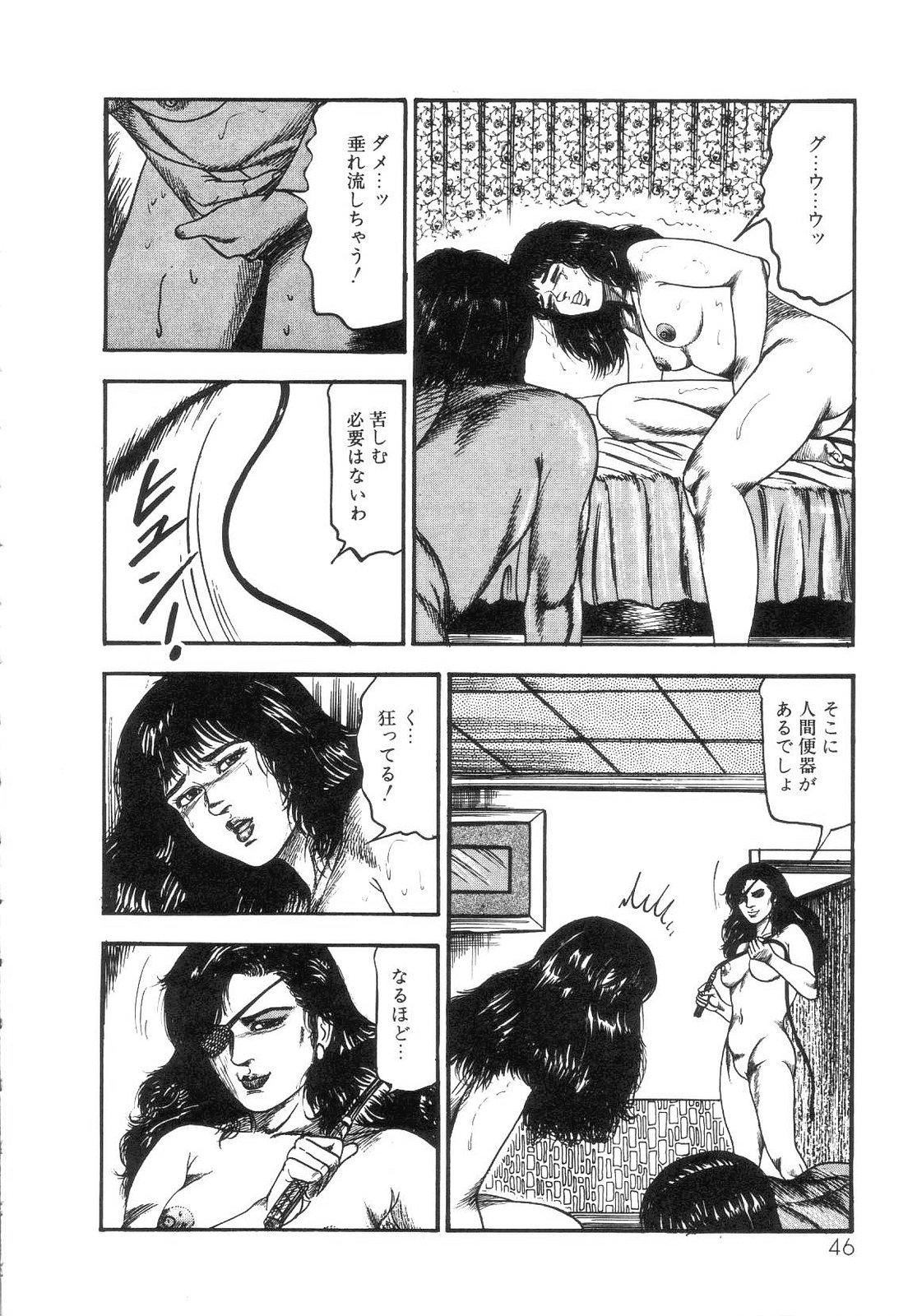 Shiro no Mokushiroku Vol. 4 - Bichiku Karen no Shou 47