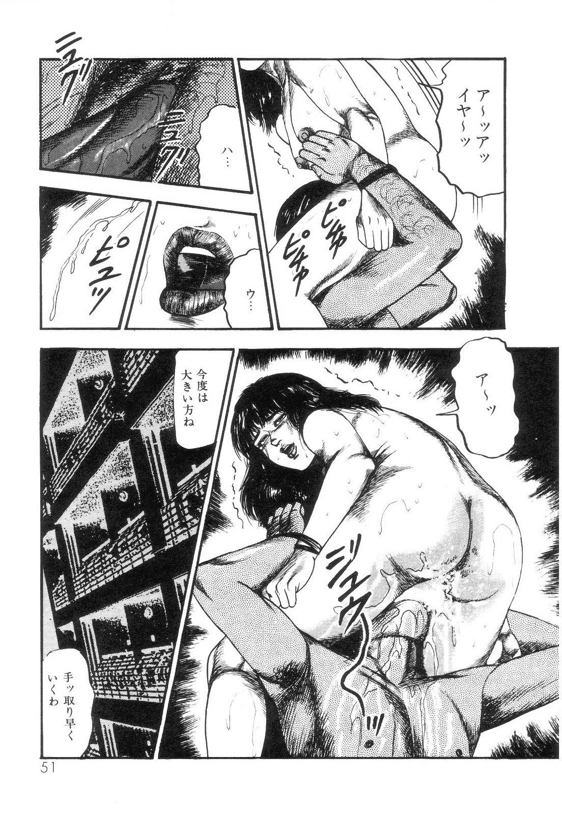 Shiro no Mokushiroku Vol. 4 - Bichiku Karen no Shou 52