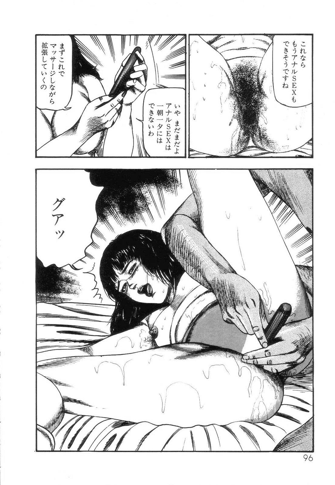 Shiro no Mokushiroku Vol. 4 - Bichiku Karen no Shou 97