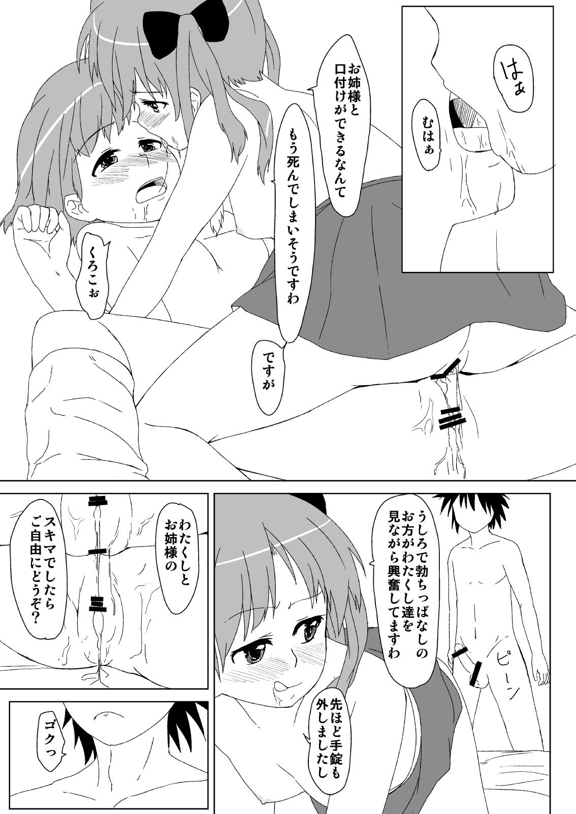 ねとあ～る 18