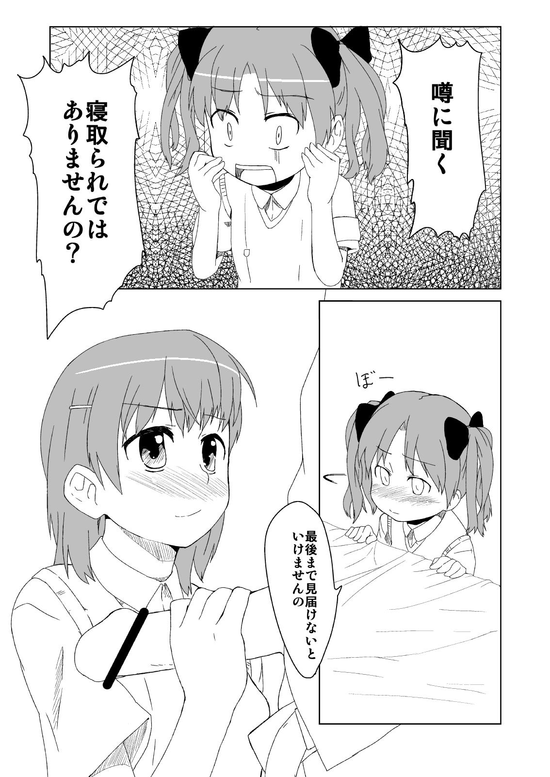 Follada ねとあ～る - Toaru majutsu no index Shower - Page 4