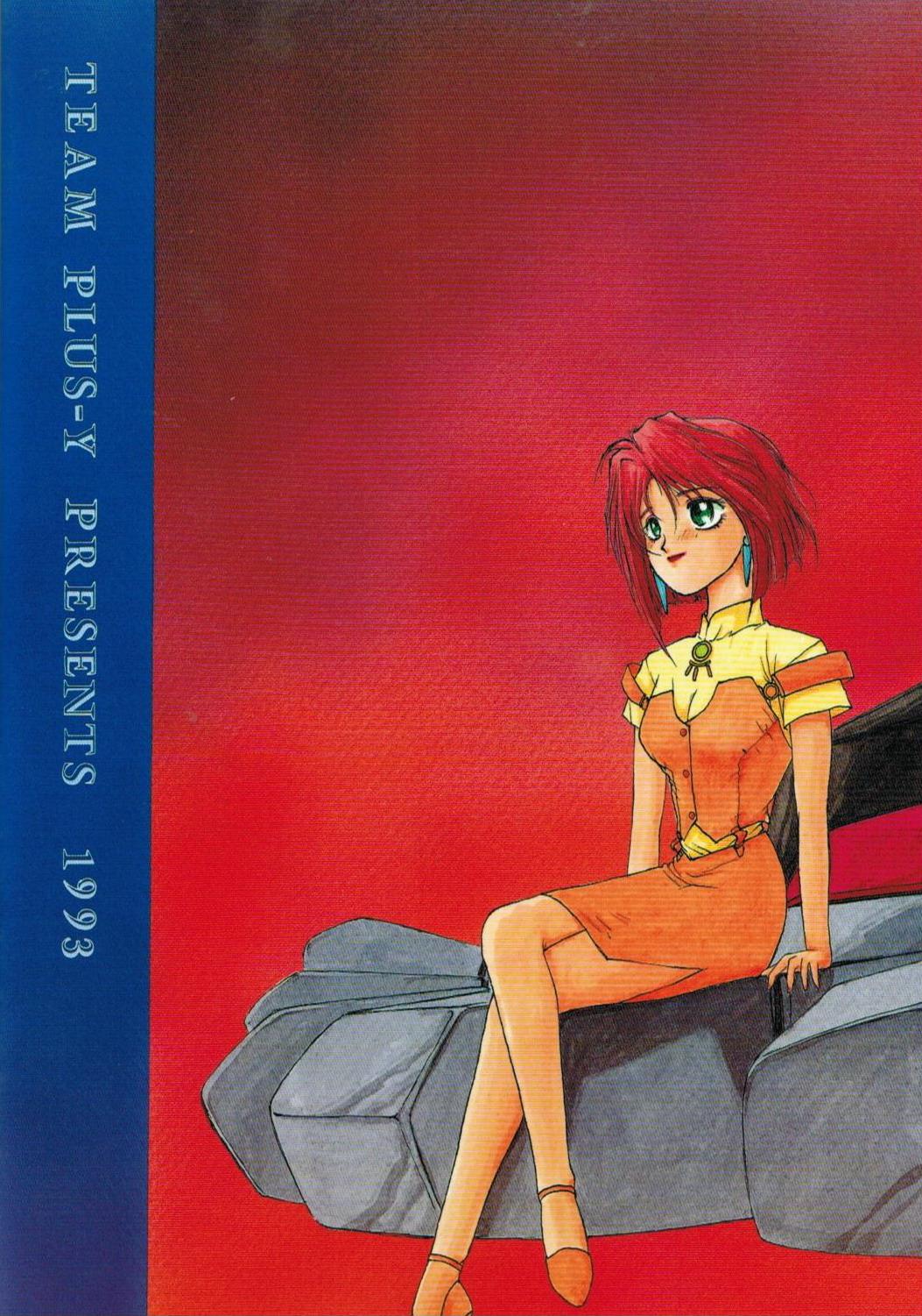 Gay Shaved PLUS-Y Vol.13 - Ah my goddess Tenchi muyo Ghost sweeper mikami Brave express might gaine Future gpx cyber formula Muka muka paradise Tinytits - Page 82