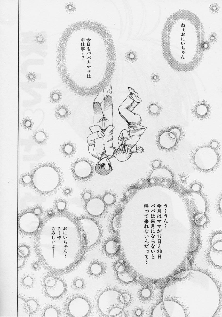 [Persona] Nikuyoku Shidou - Lust - Instruction 143