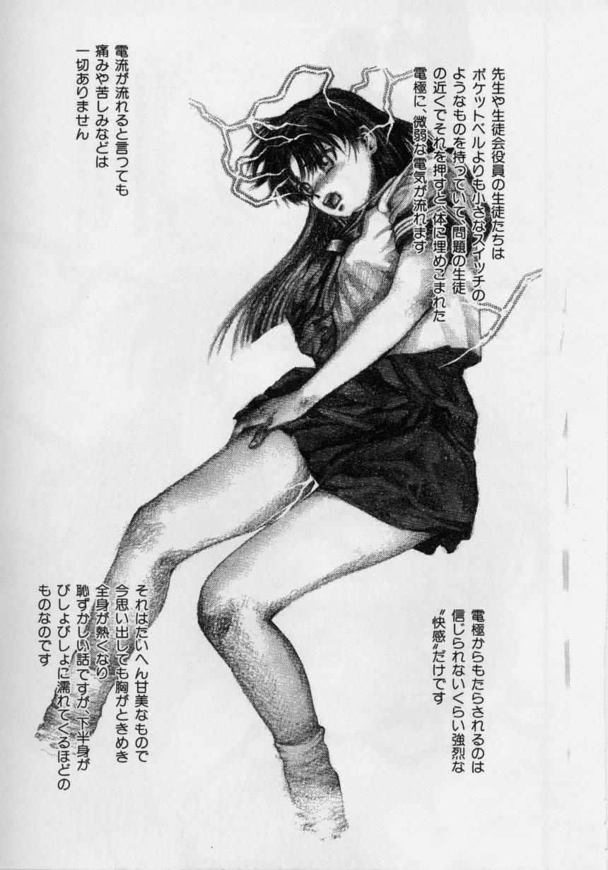 [Persona] Nikuyoku Shidou - Lust - Instruction 160