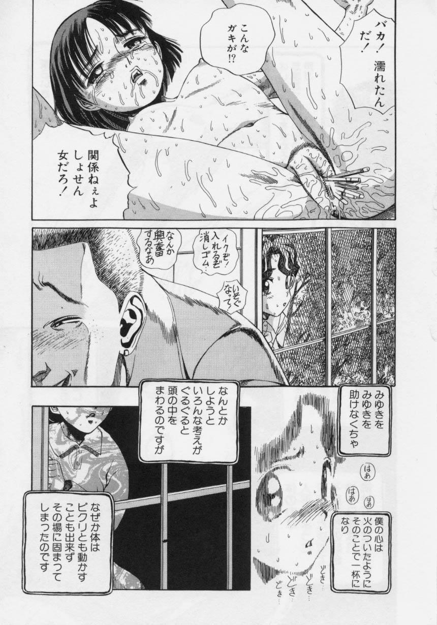 [Persona] Nikuyoku Shidou - Lust - Instruction 78
