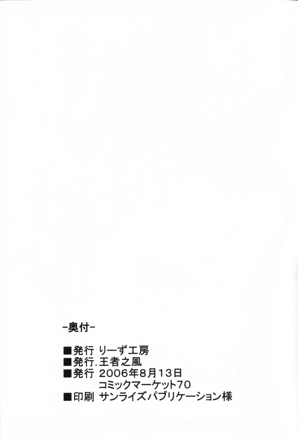 Ballbusting Wari to H na Sentaichou no Ichinichi - Full metal panic Negro - Page 26