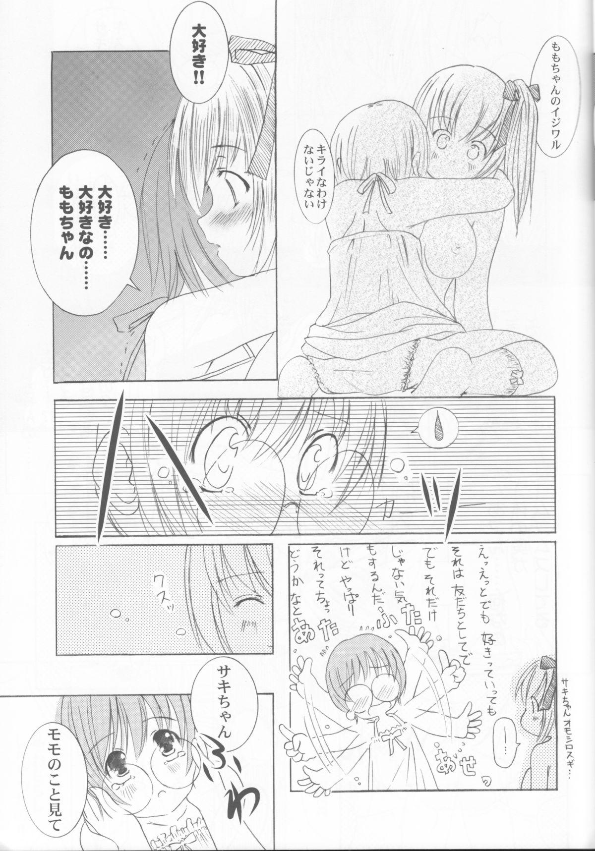 Super Kessen Shoujo MANIACS 4 Whooty - Page 12