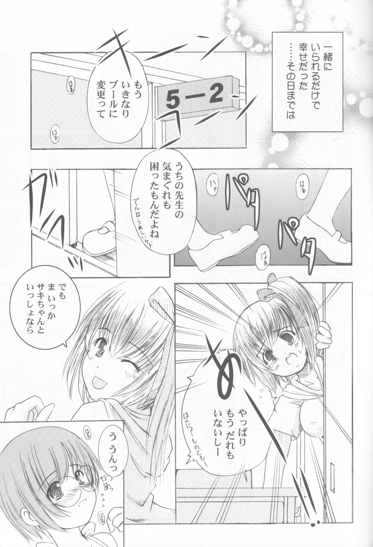 Doll Kessen Shoujo MANIACS 4 Colegiala - Page 6