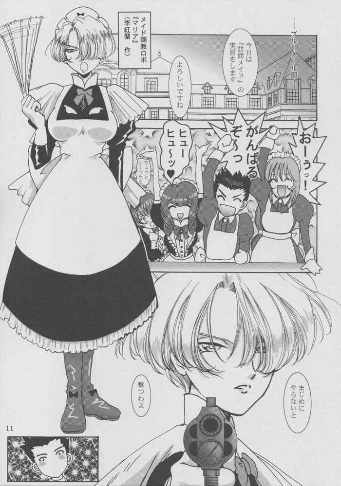 Buttfucking Maid Taisen Plus - Sakura taisen Gloryholes - Page 10