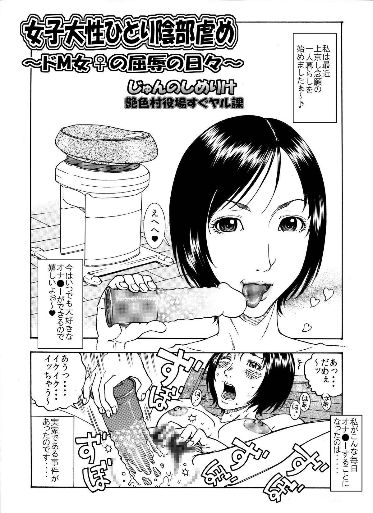 Glamour 「オナ●ー大好きな綺麗なお姉さんは好きですか?」 Chupa - Page 13