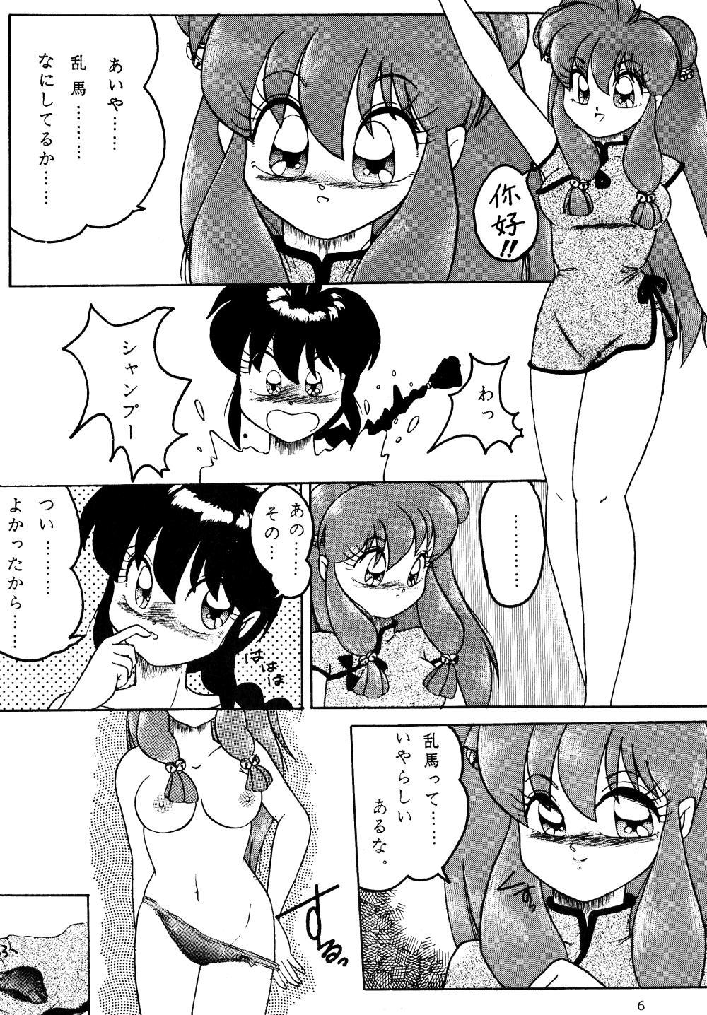 Pussy Lick Völkisher Beobacher Vol. 3 - Sailor moon Ranma 12 Urusei yatsura Fishnet - Page 5