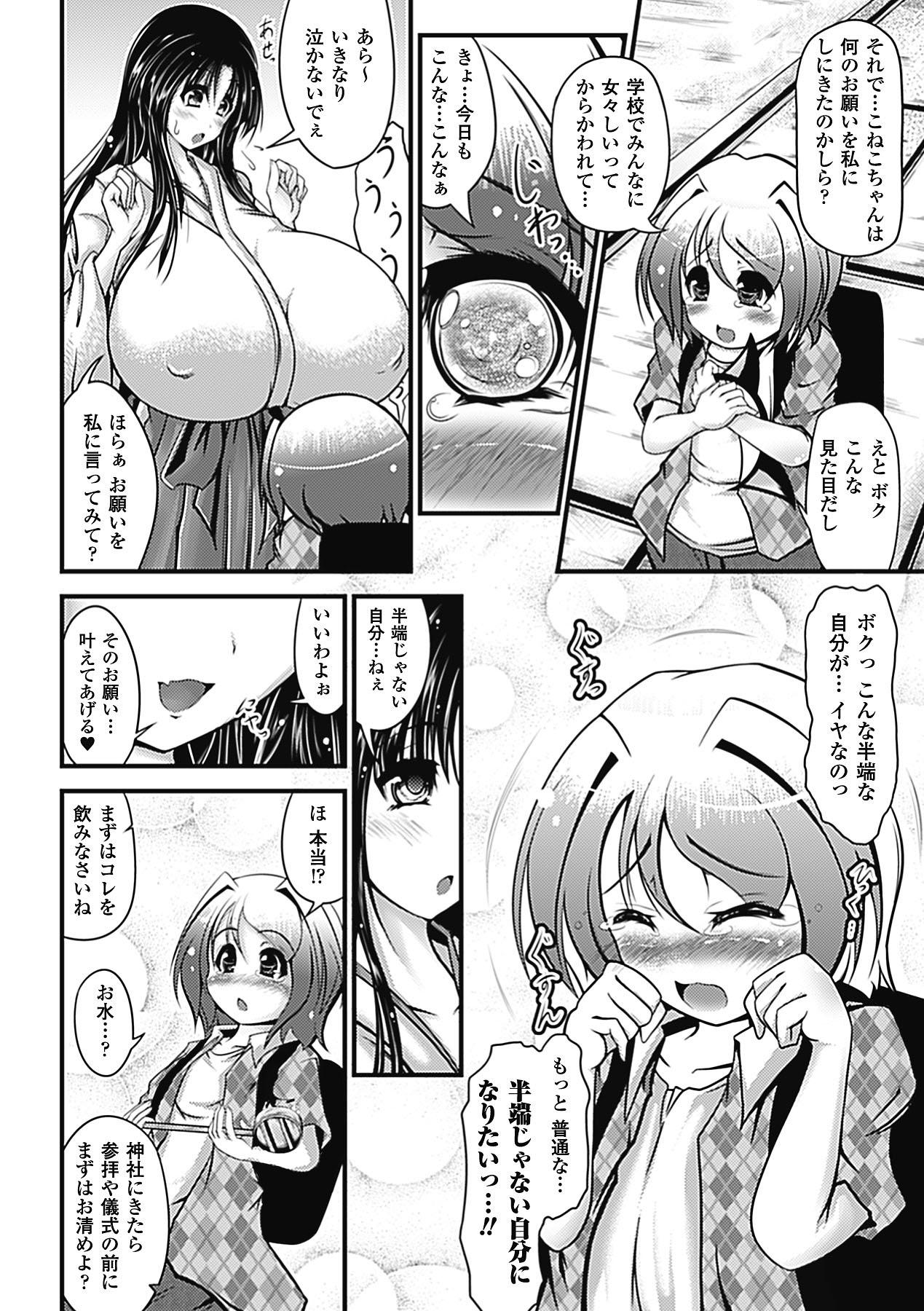 Comic Unreal Anthology Gyaku Rape Queens Vol.1 48