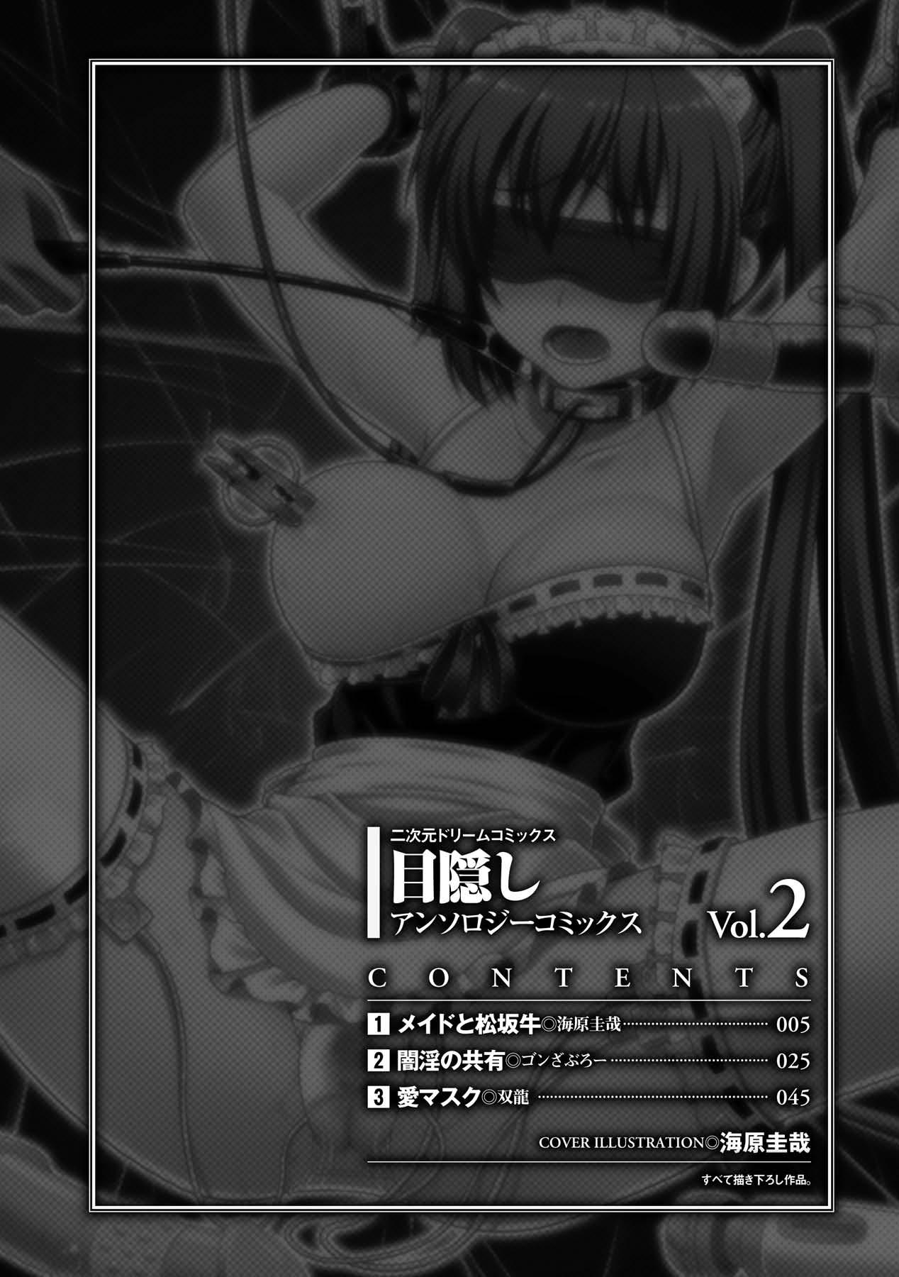 Girl Gets Fucked Mekakushi Anthology Comics Vol. 2 Sexo Anal - Page 3