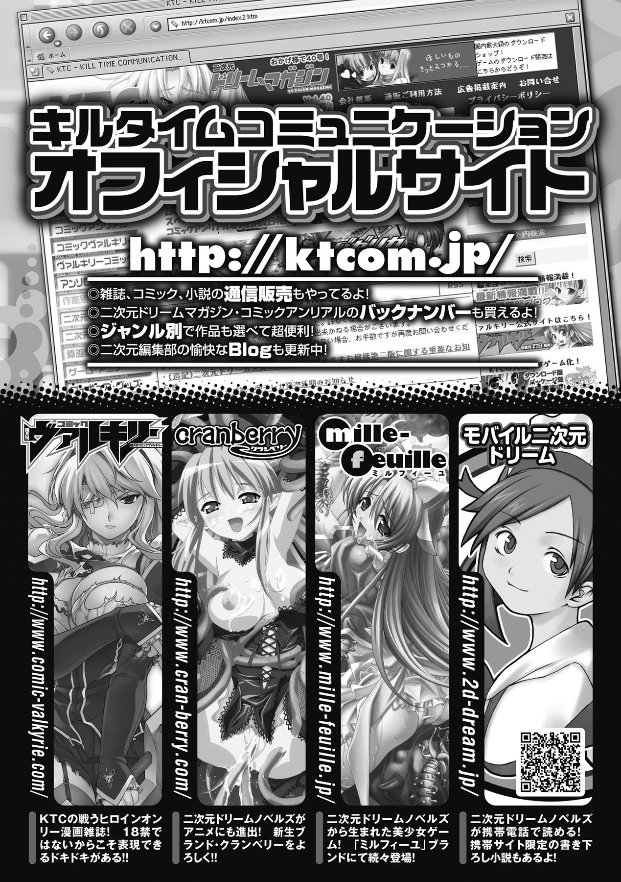 Topless Mekakushi Anthology Comics Vol. 2 Cei - Page 71