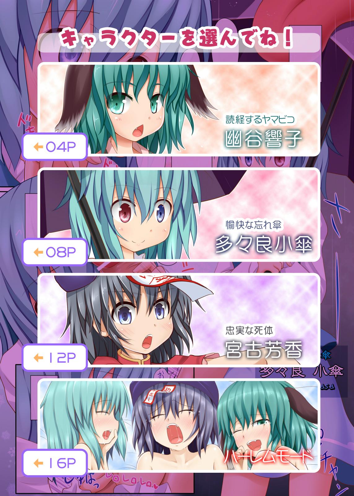 British Touhou no Eroge 4 - Touhou project Nylon - Page 3