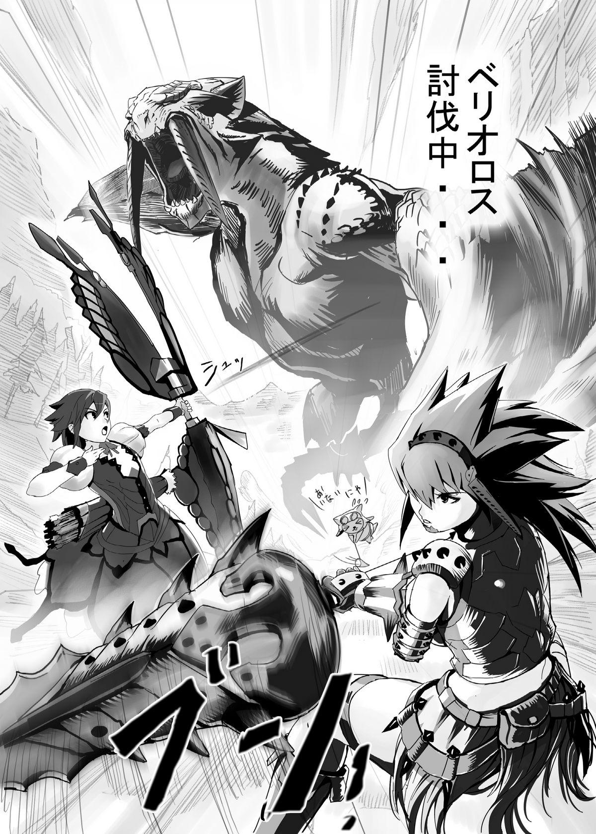 Breasts hokakuni narimashita 3 - Monster hunter Blowjob - Page 10