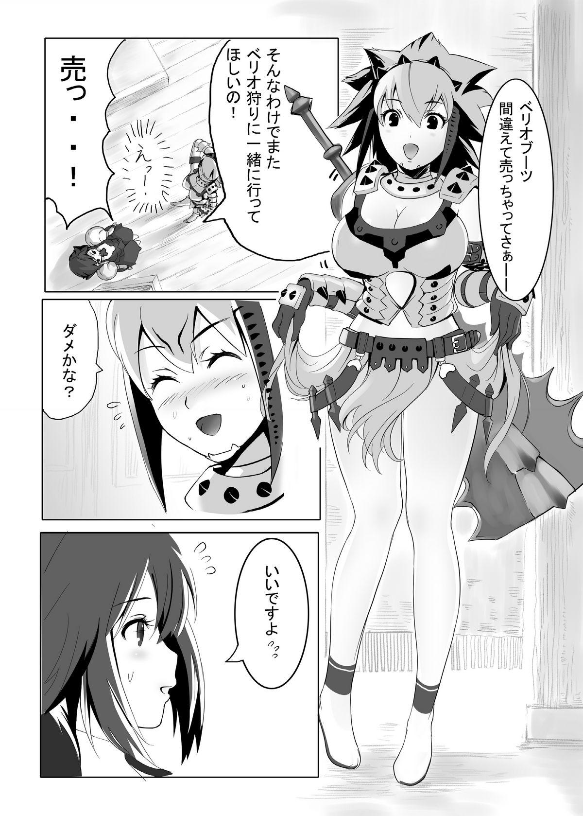Breasts hokakuni narimashita 3 - Monster hunter Blowjob - Page 7