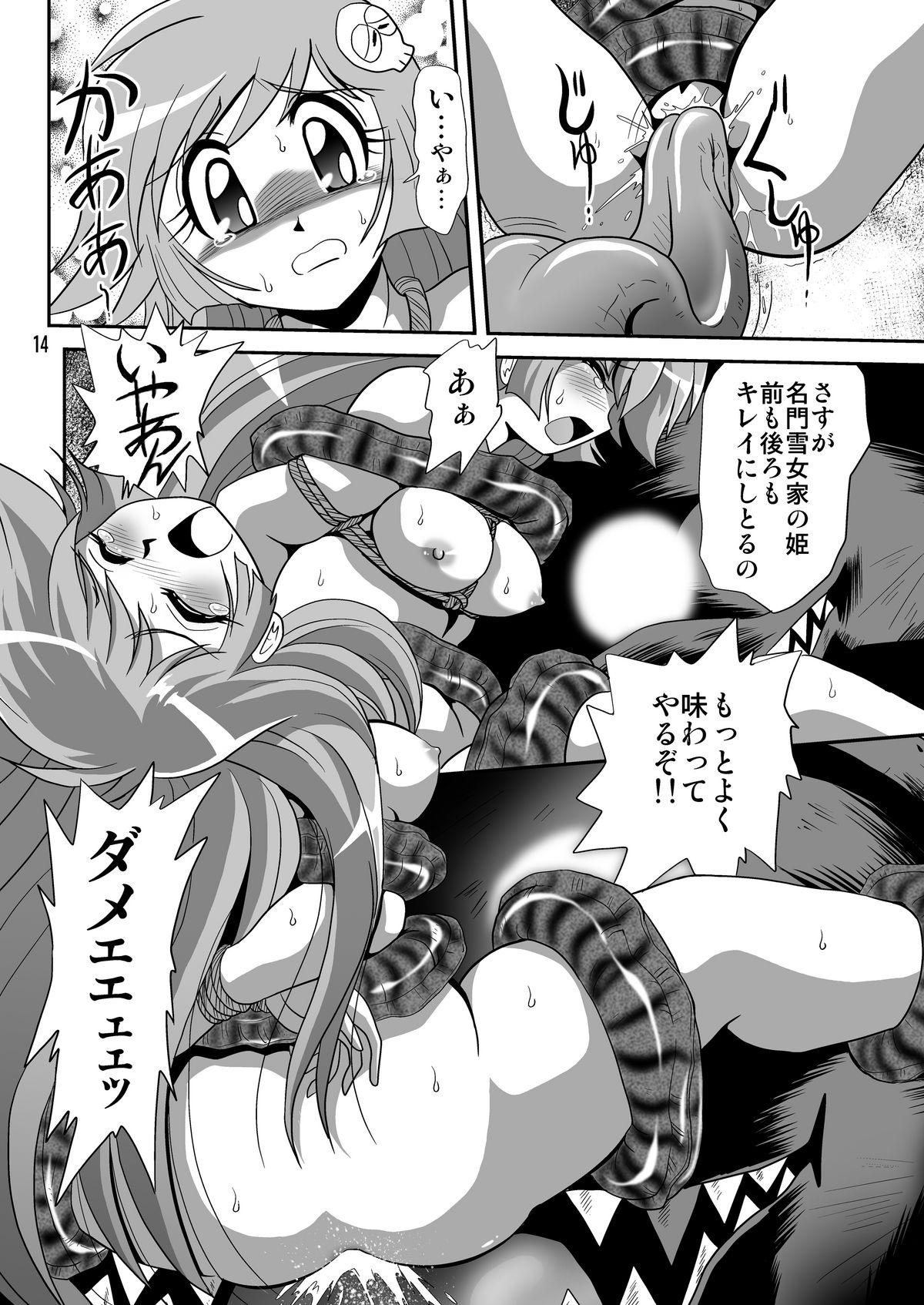 Nalgona Yuki-chan Kyou mo Kyou Tote 1 - Dororon enma-kun Gay - Page 13