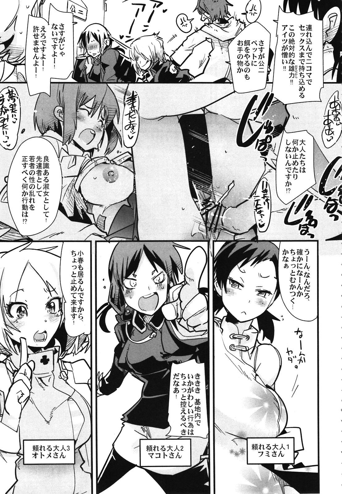 Hot Milf Atlus Super Stars 2 - Persona 4 Devil survivor 2 Devil survivor Persona Cartoon - Page 7