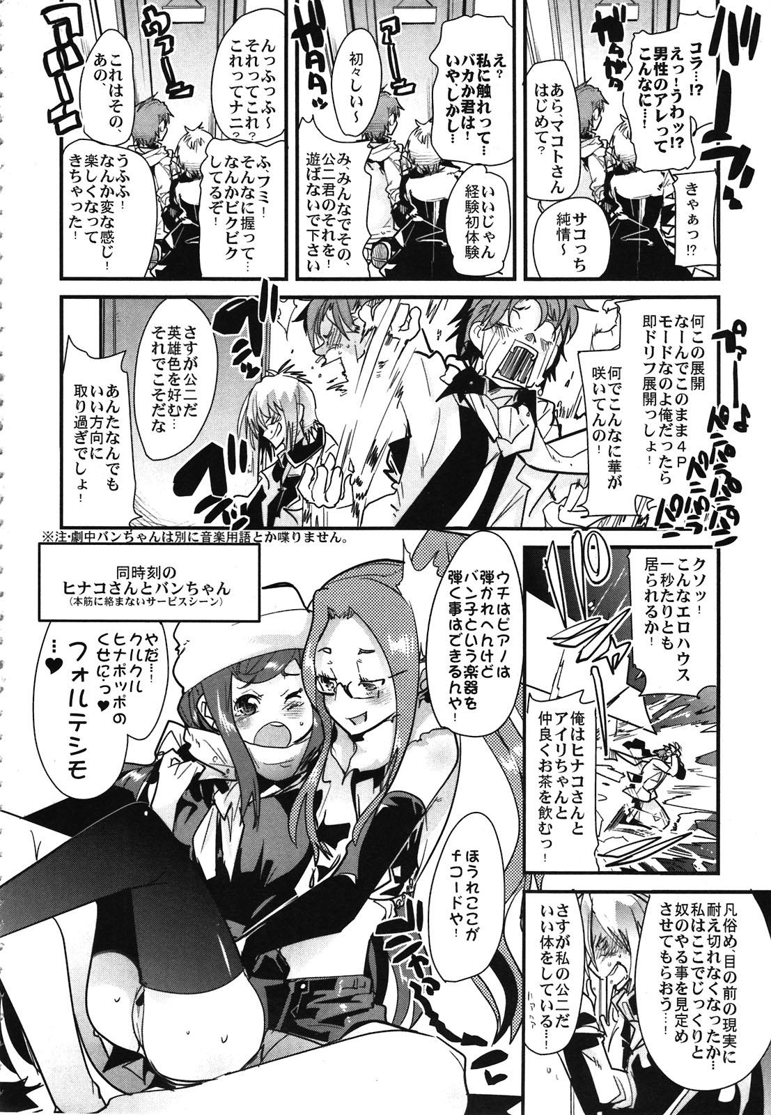 Hot Milf Atlus Super Stars 2 - Persona 4 Devil survivor 2 Devil survivor Persona Cartoon - Page 8