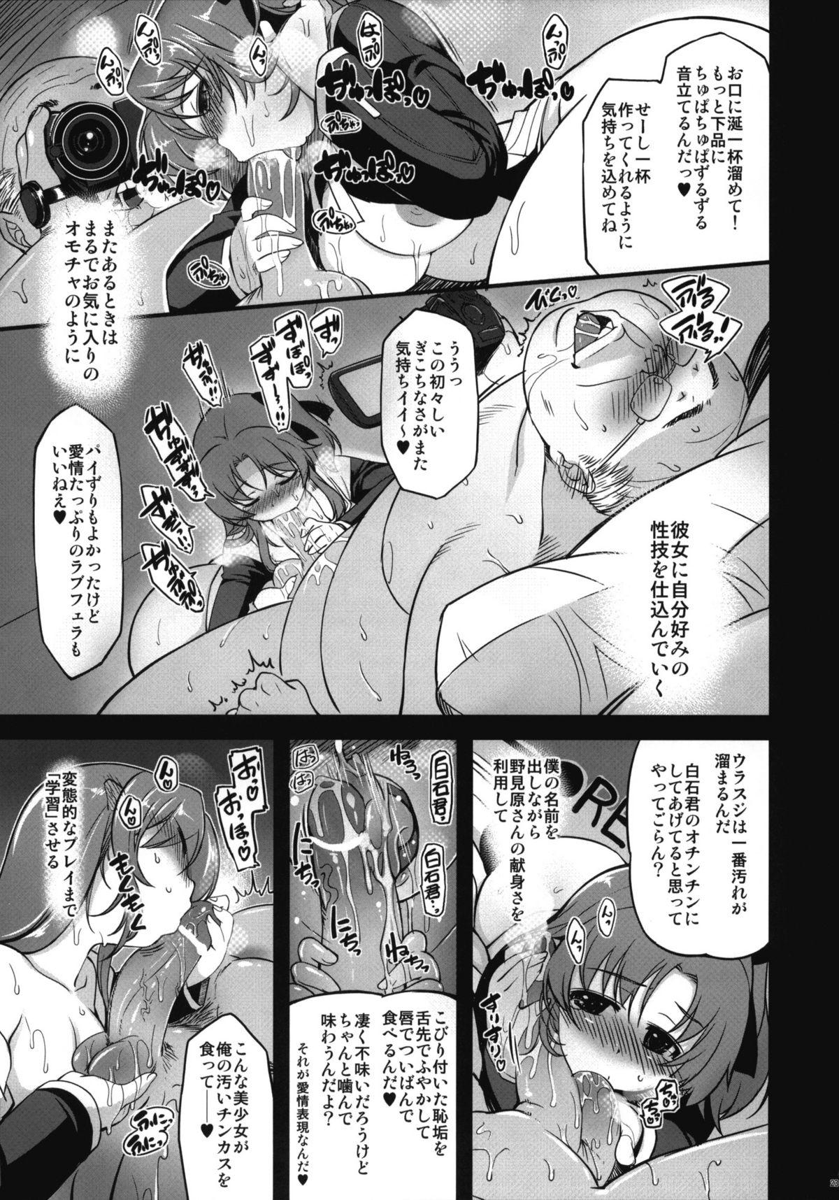 MIXED-REAL4 + Omake Bon 21