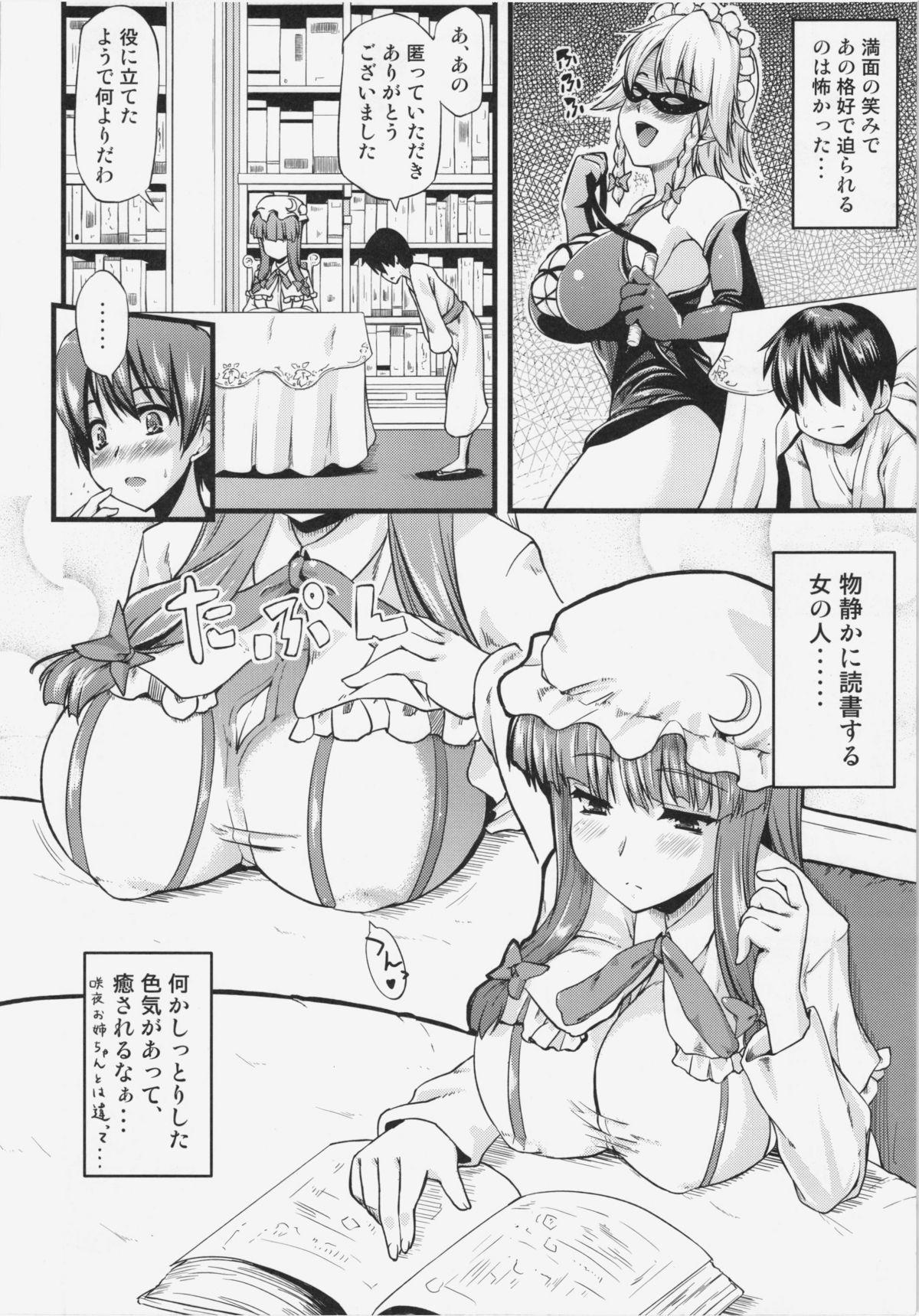 De Quatro Toshokan no Oneesan ga Ijimete Ageru - Touhou project Transvestite - Page 5