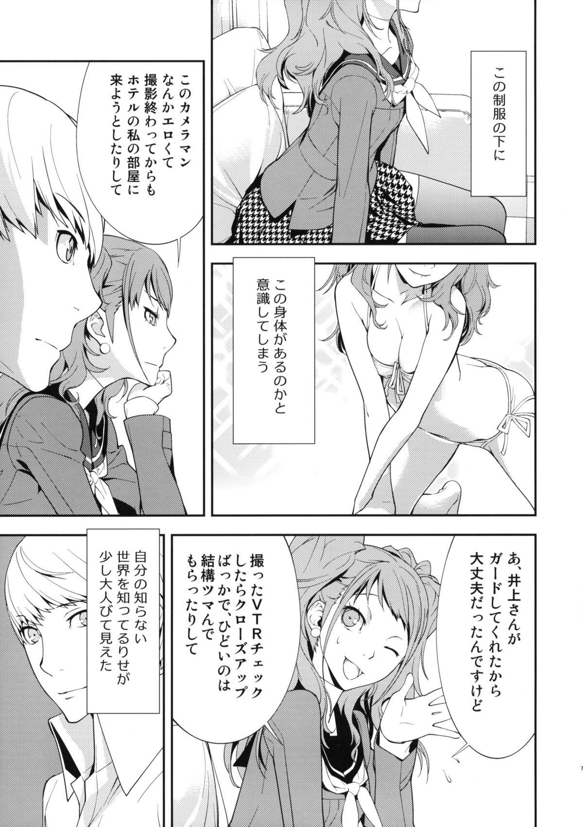 Solo Female Rise Sexualis - Persona 4 Boss - Page 8