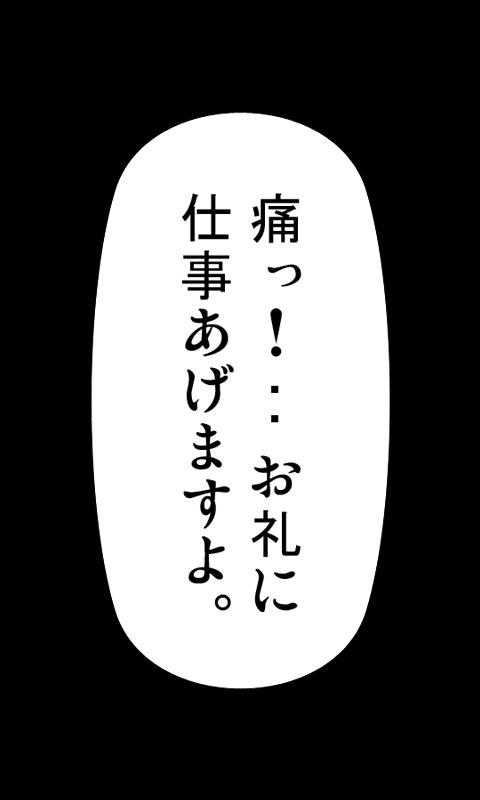 [Sakuragumi] Iede Musume Series Dai-7-wa - Nana 11